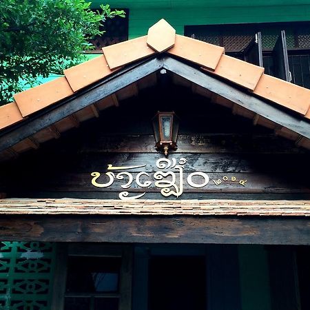 הוסטל צ'יאנג מאי Green House Backpacker מראה חיצוני תמונה